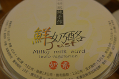 独立国・台湾へ (11)