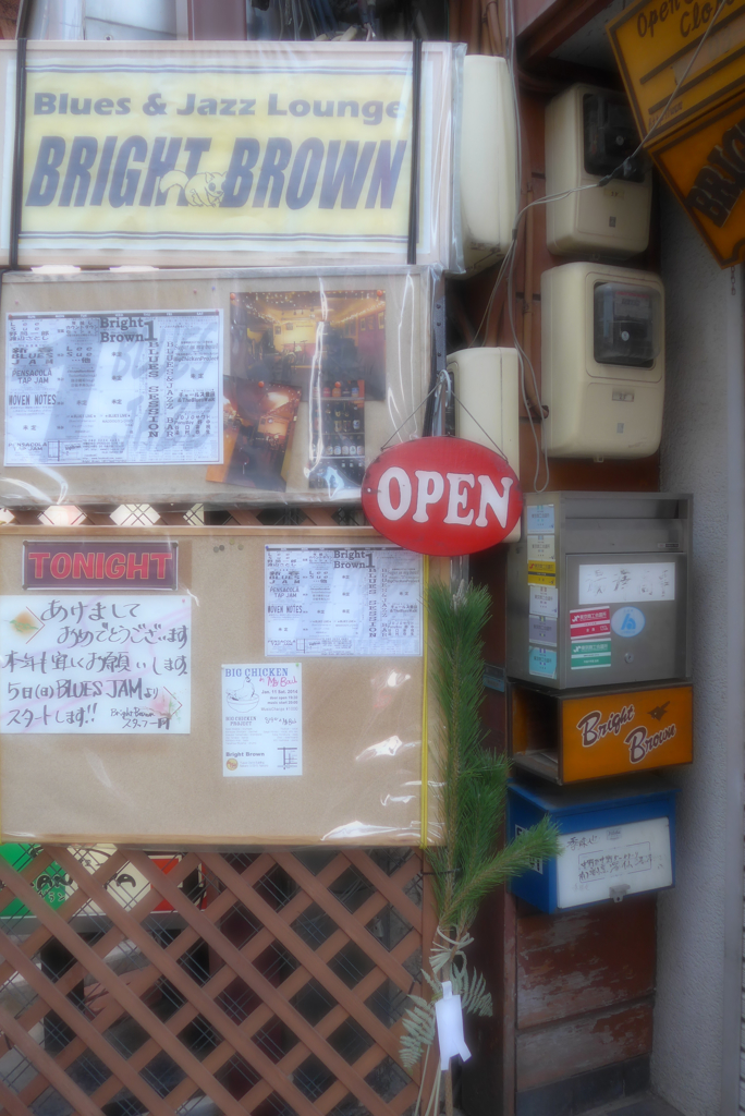 年始の中野界隈2014 (9)