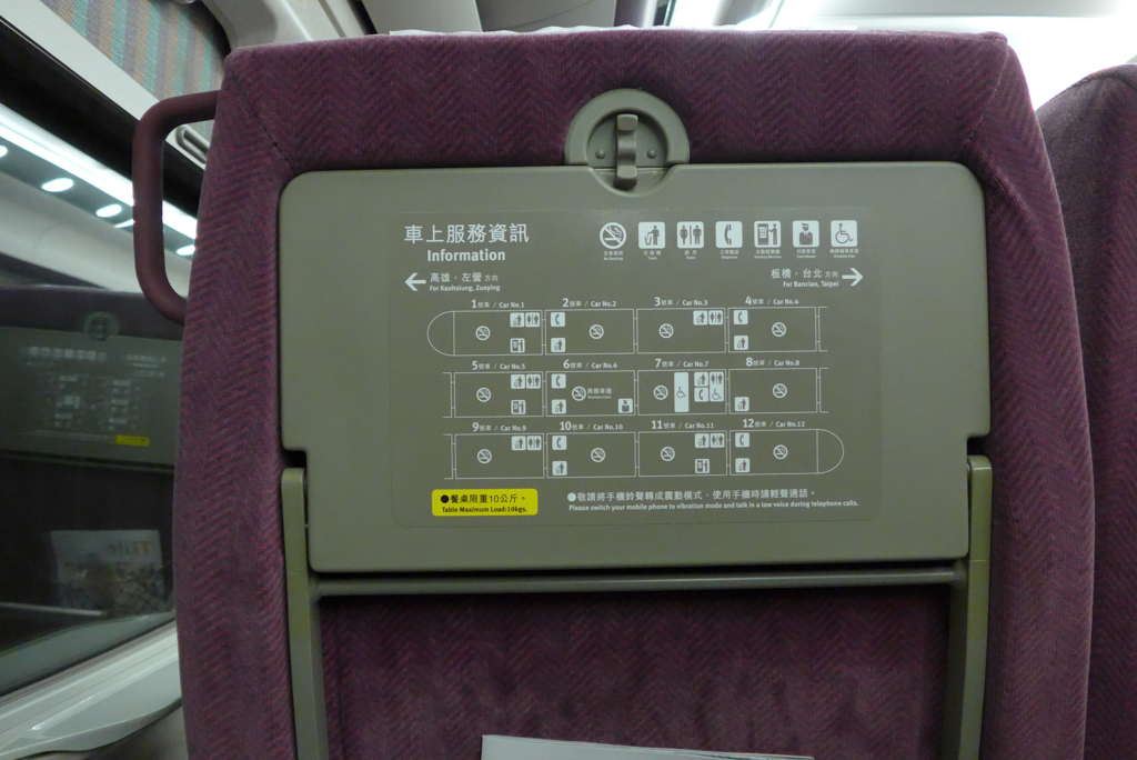 台湾・嘉義県から台北へ (9)