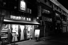 アメ横から秋葉原へ2013年11月 夜 (28)