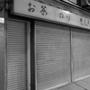 アメ横から秋葉原へ2013年11月 夜 (35)