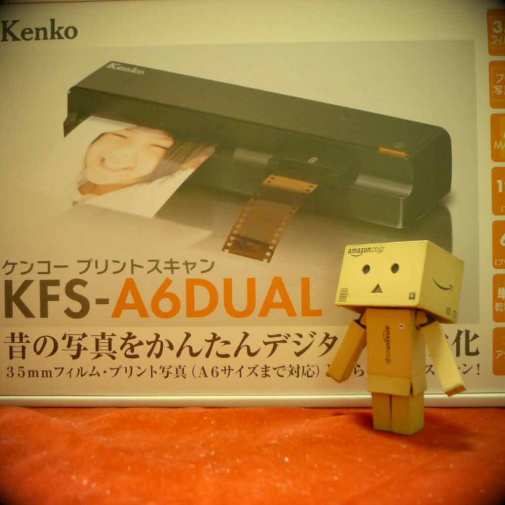 新しいフィルムスキャナ (1)