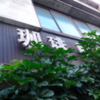 入谷から浅草辺り (8)