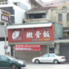 独立国・台湾・嘉義県にて (2)