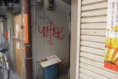 年始の中野界隈2014 (1)