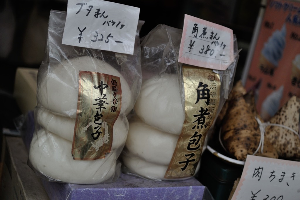 横浜中華街・徘徊 (10)