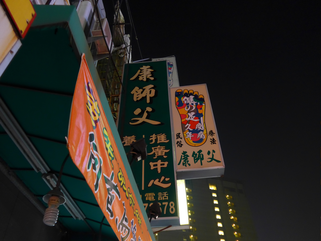 独立国・台湾へ (20)