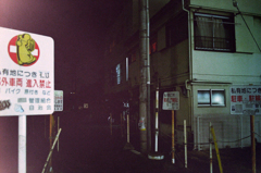 行き止まりの路地