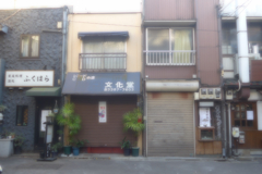 年始の中野界隈2014 (4)