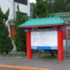 台北2日目・午前 (7)