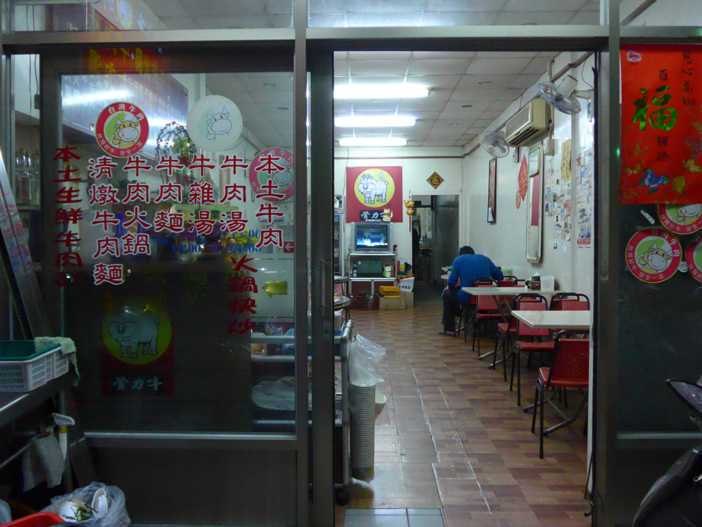 独立国・台湾へ (19)