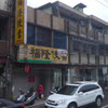 台湾・九份 (1)