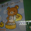 夜・渋谷区・商店街