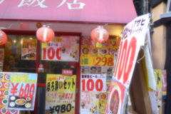 年始の中野界隈2014 (7)