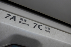 台湾・嘉義県から台北へ (10)