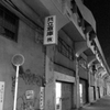 アメ横から秋葉原へ2013年11月 夜 (46)