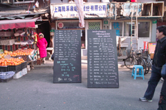 上海　路地裏