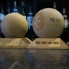 桧球
