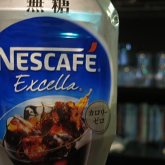 アイスコーヒー自分用