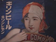 レトロポスター