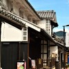 山陽道の宿場町～矢掛　３