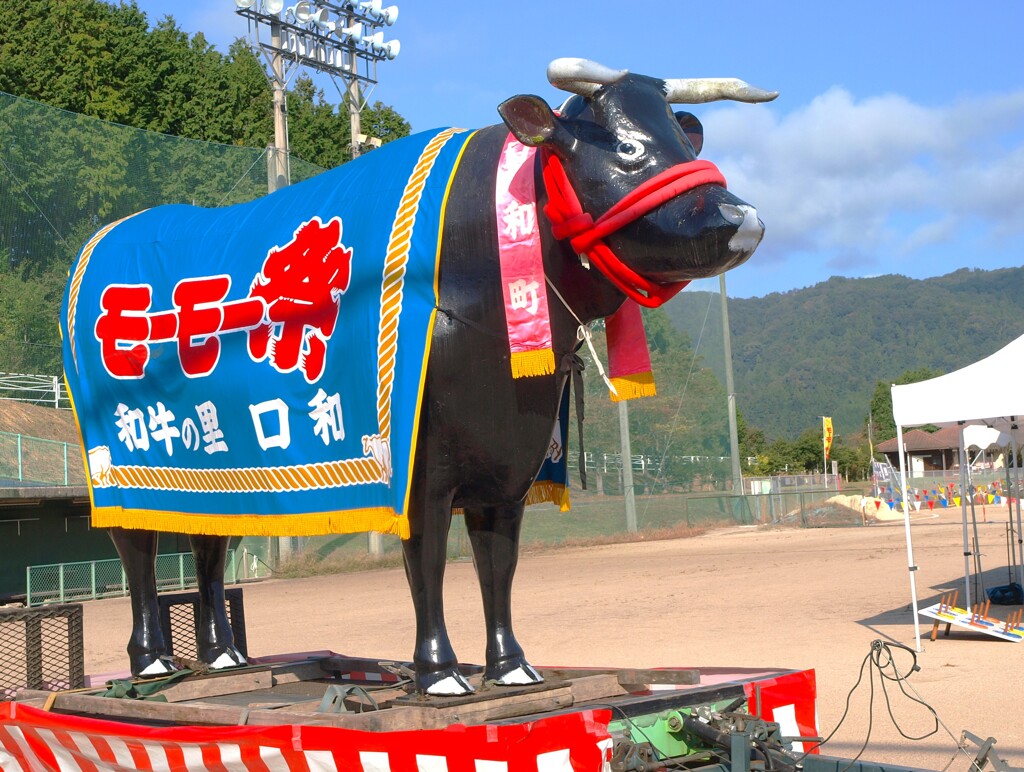 第１８回　口和モーモー祭り