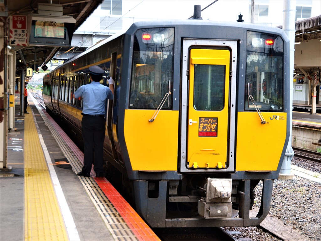 スーパーまつかぜ～米子駅