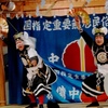 國橋まつり～大神楽　１