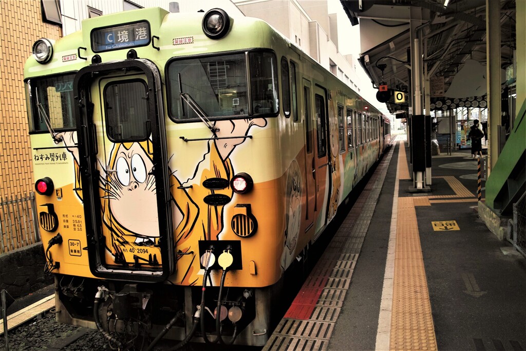 ねずみ男列車～米子駅