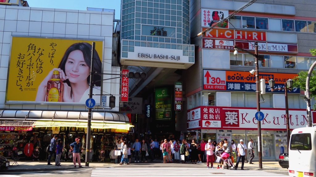 そぞろ歩き　難波～心斎橋　１　