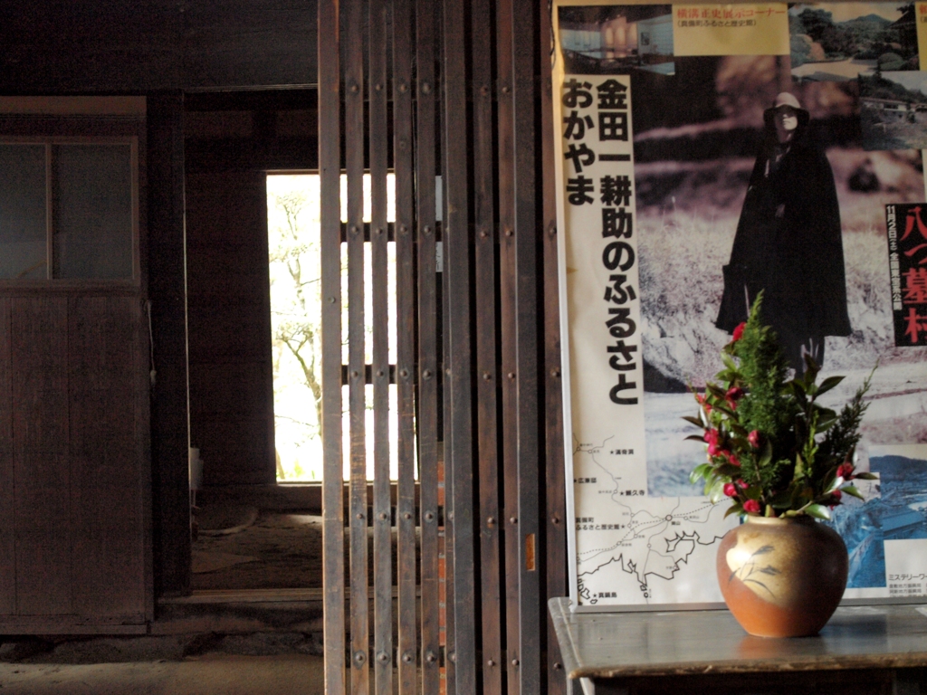 吹屋ふるさと村・広兼邸　４