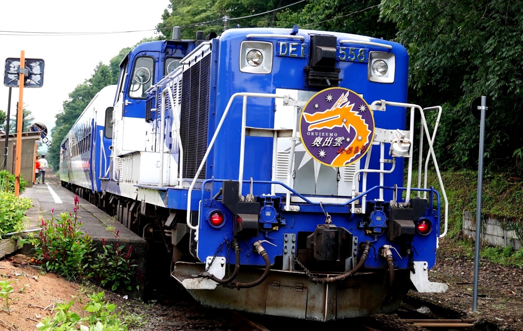 木次線観光列車～奥出雲おろち号