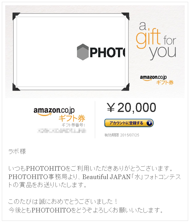 ギフト券
