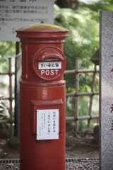日本郵政教
