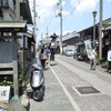 長浜