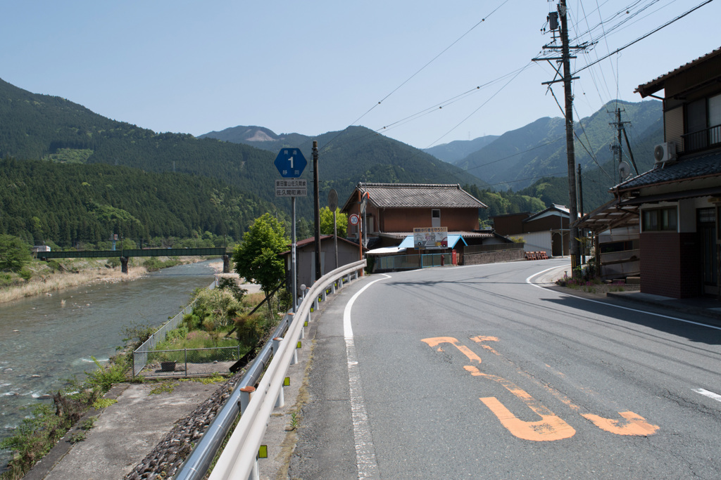 県道１号線