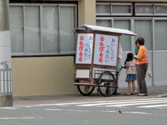 わらびもちくださーい