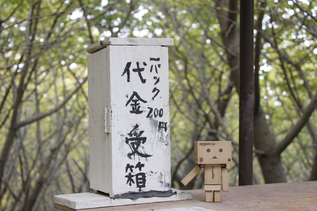 ちゃんと払ってね