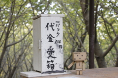 ちゃんと払ってね