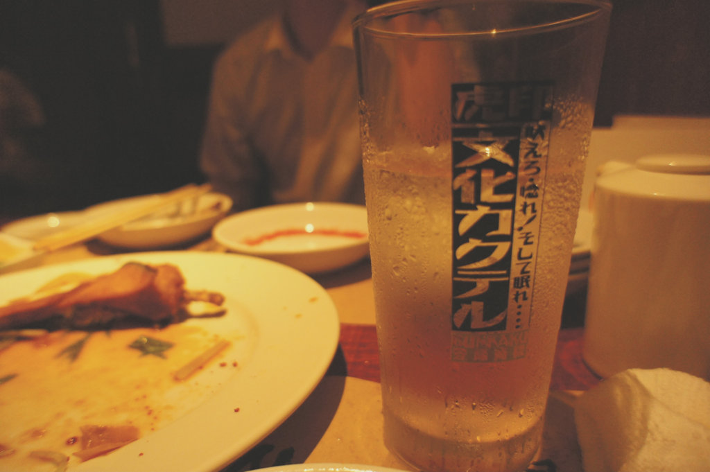 今日を飲み干す