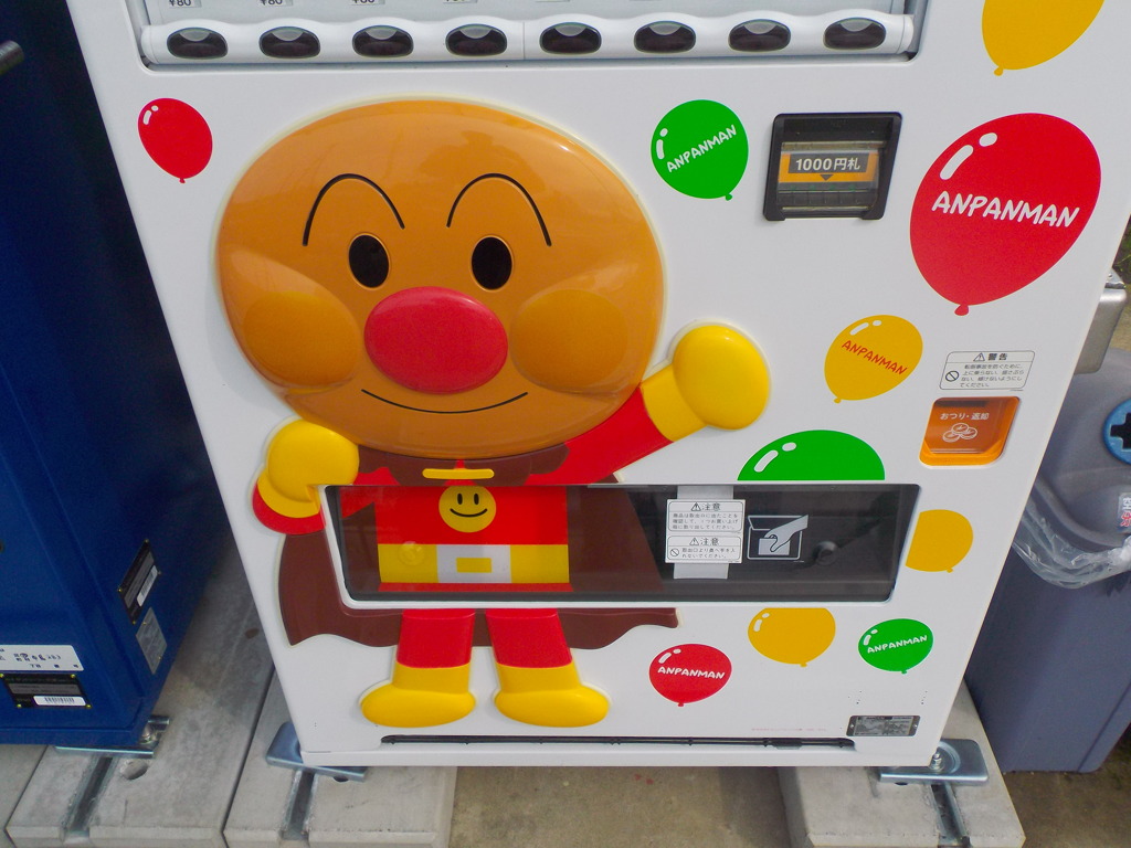 アンパンマン自販機