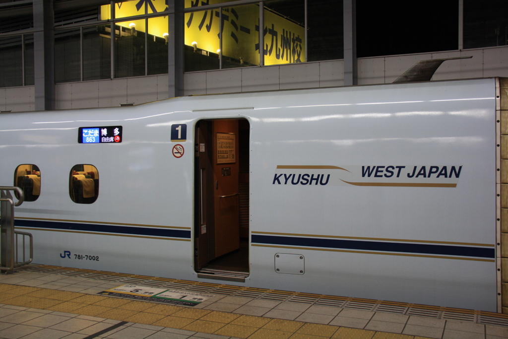 九州新幹線なのに『こだま』運用！？～小倉