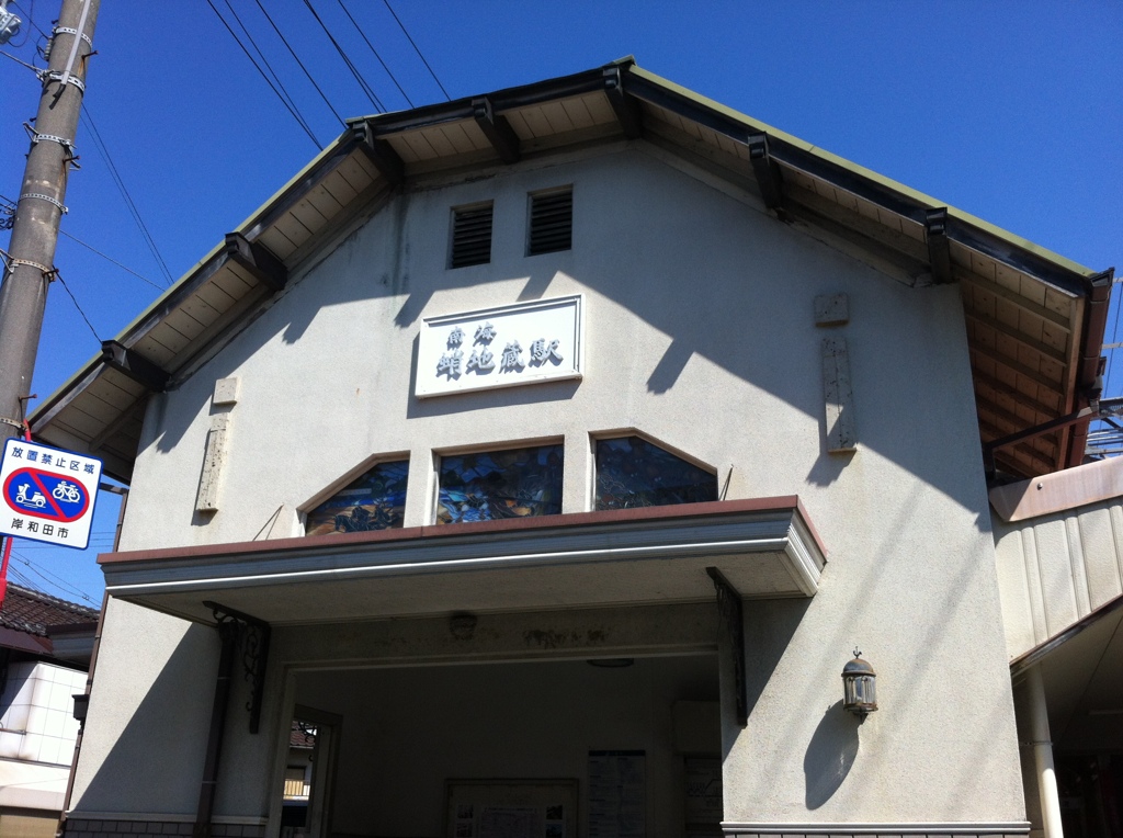 大阪　蛸地蔵駅