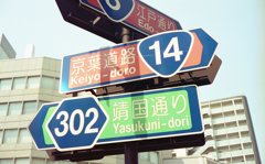 Tokyo-Day_2