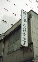 Tokyo-Day_15