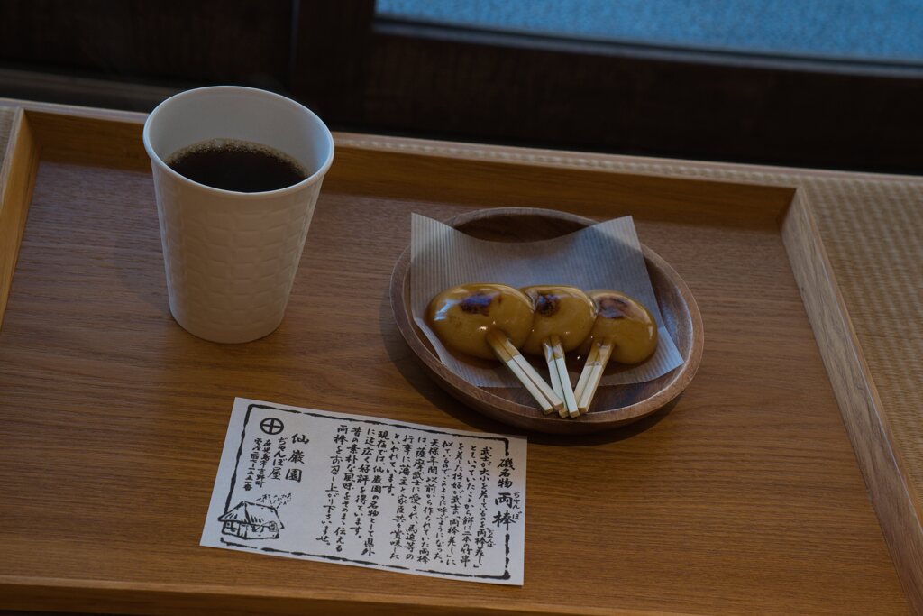 一服