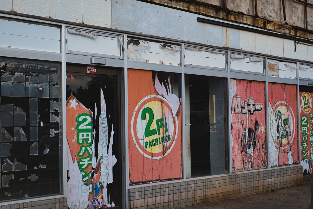 滅びゆく業態