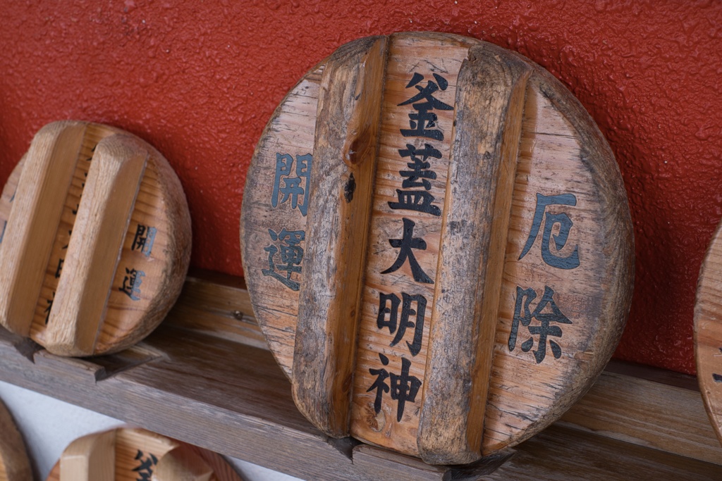 頭に乗せる用釜蓋