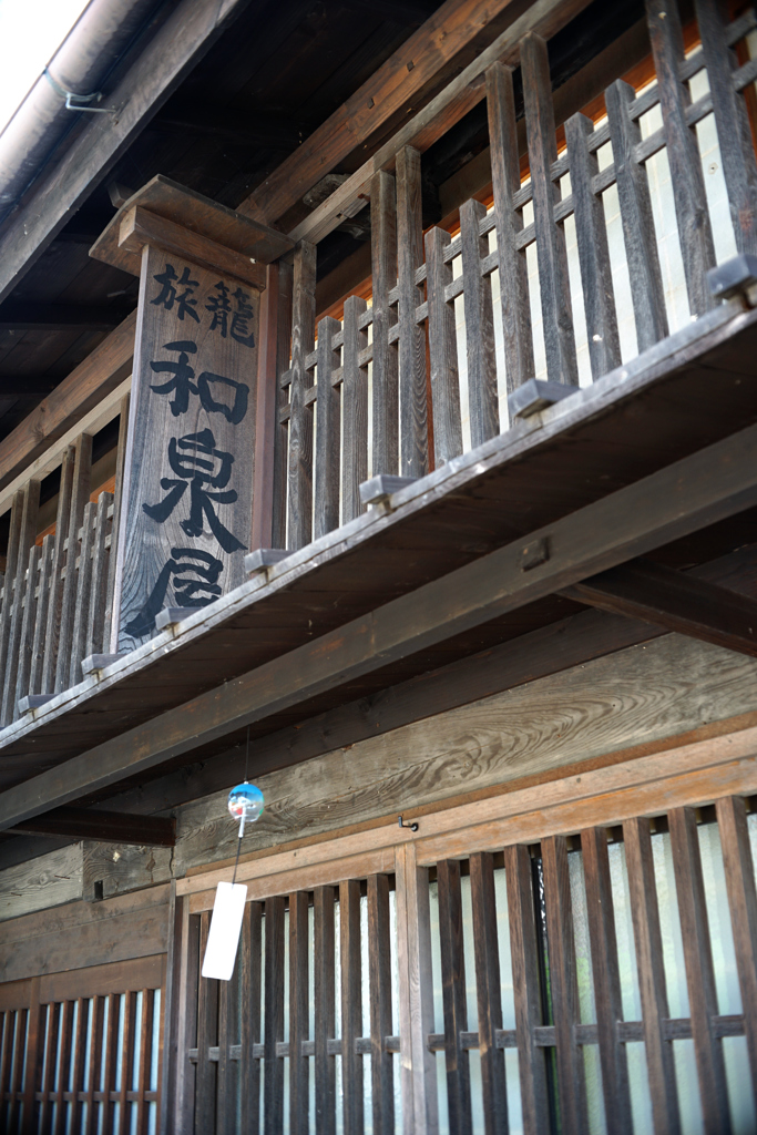 旅籠の海野格子　DSC02520