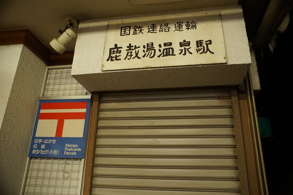 時代の忘れ物　　DSC03367